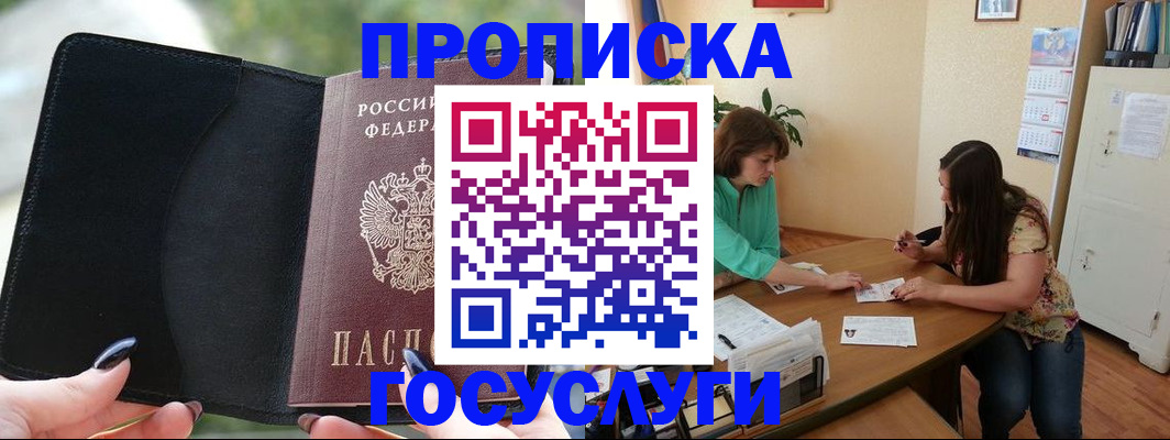 временная регистрация адрес в Вилюйске