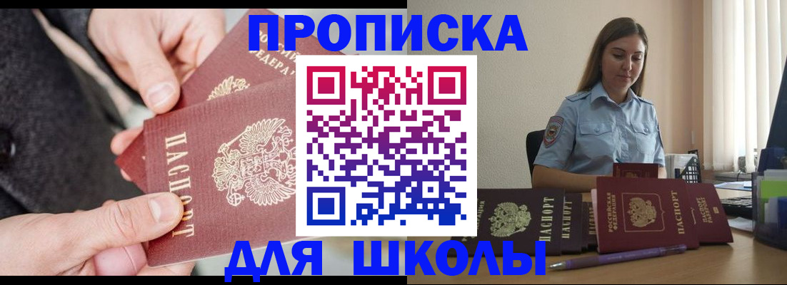 временная регистрация в Вилюйске