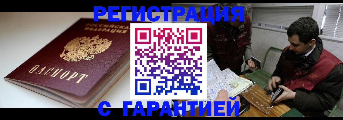 временная регистрация собственник в Вилюйске